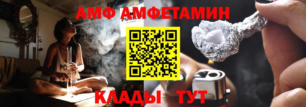 Amphetamine  Амфетамин VHQ  Вход с VPN  Воткинск 