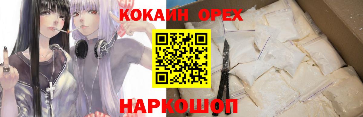 Cocaine Columbia Воткинск