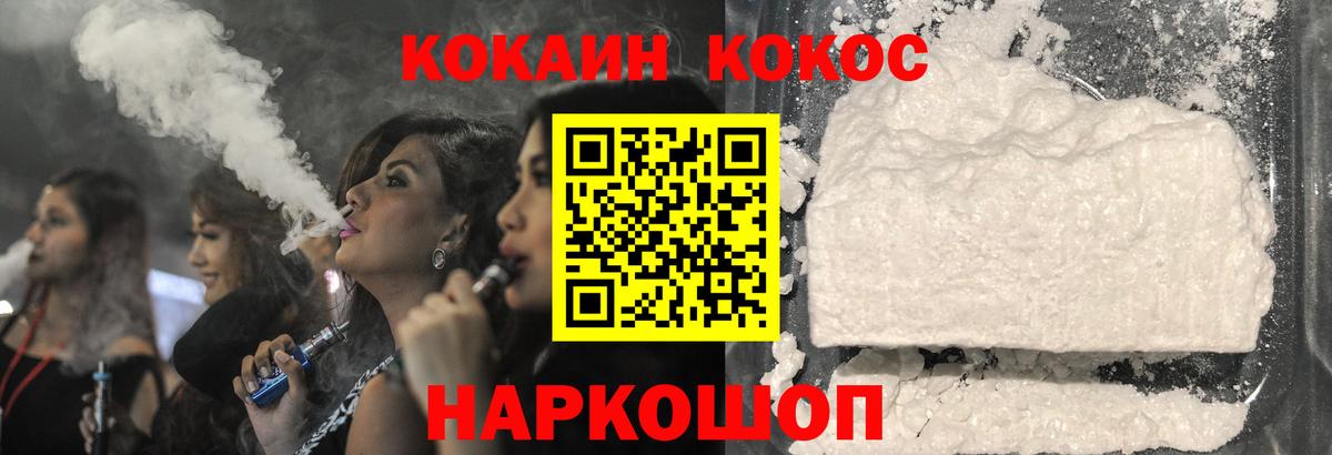 Воткинск  COCAIN Боливия  Вход с VPN  Кокаин VHQ 