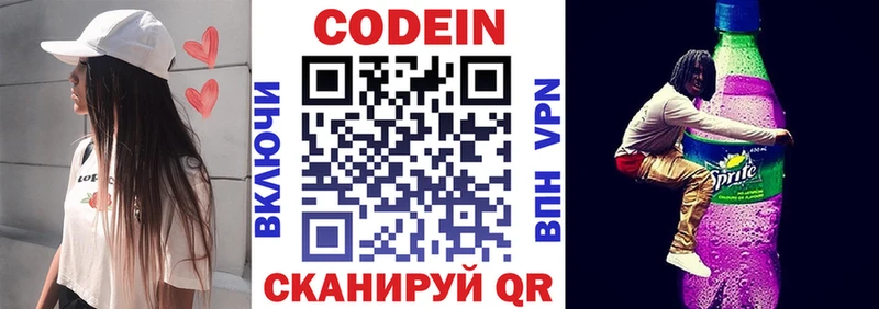 Кодеиновый сироп Lean напиток Lean (лин)  Воткинск 