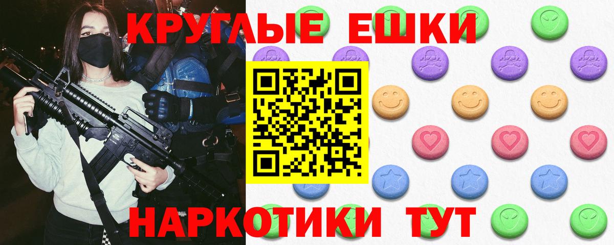 это состав  Экстази MDMA  Экстази XTC  Вход с VPN  Воткинск 