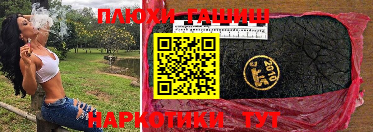 Воткинск  ГАШИШ hashish  ГАШИШ  как найти закладки  Вход с VPN 