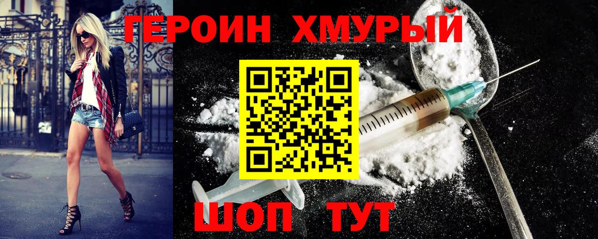 Воткинск  ГЕРОИН афганец  Вход с VPN 