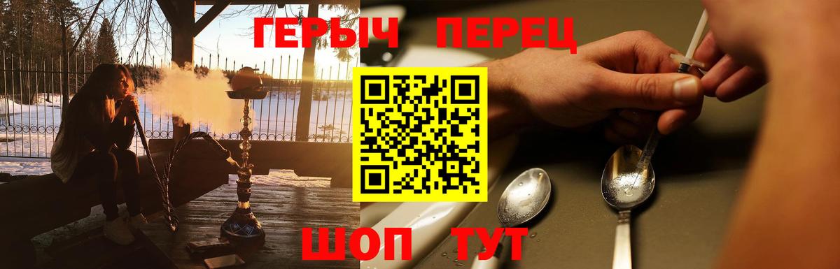 ГЕРОИН герыч Воткинск