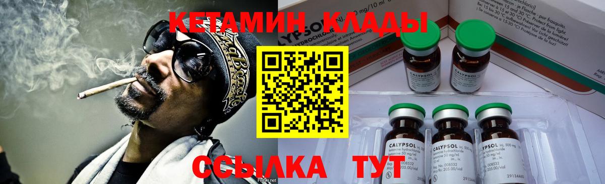 КЕТАМИН VHQ  Кетамин ketamine  мориарти формула  Воткинск  Вход с VPN 