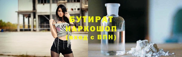 бутират Алексеевка