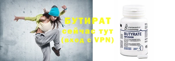 бутират Алексеевка