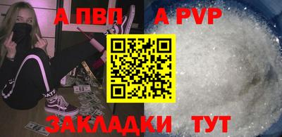 ALPHA PVP Владивосток