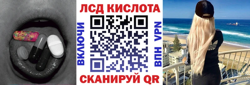 купить наркотики сайты  hydra рабочий сайт  LSD-25 экстази кислота  Воткинск 