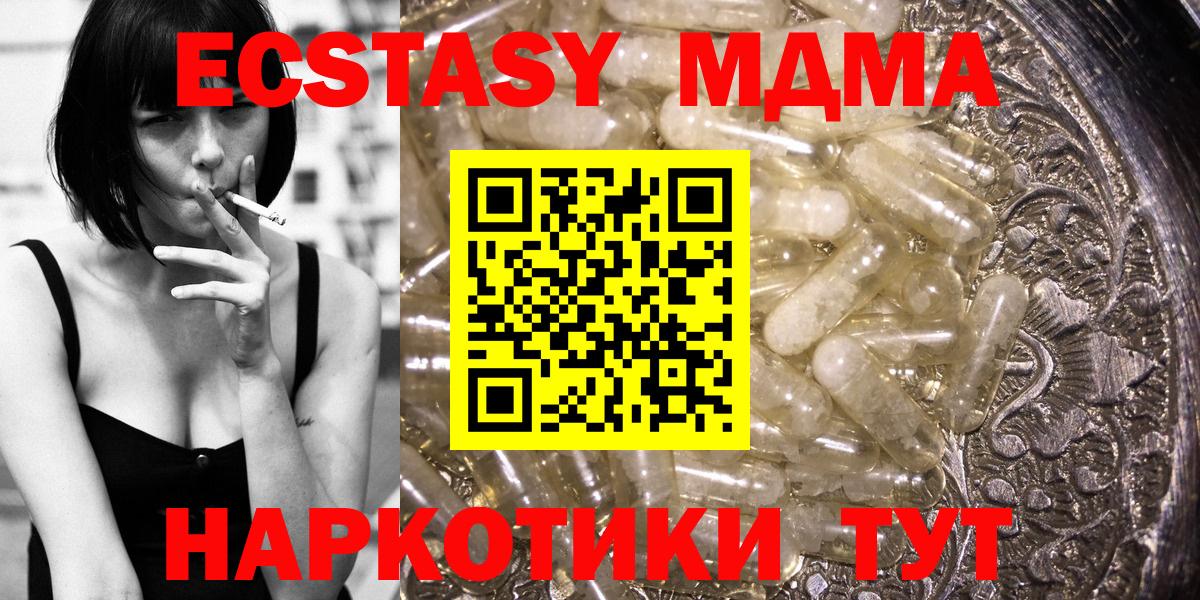 MDMA Molly  МДМА VHQ  Вход с VPN  Воткинск 