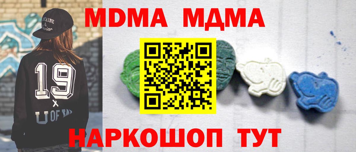 MDMA crystal Воткинск