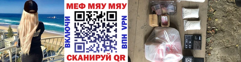 закладки  Воткинск  Меф мяу мяу 