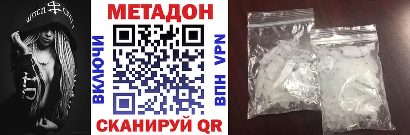 МЕТАДОН мёд  Воткинск 
