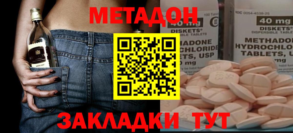 Воткинск  Метадон белоснежный  Вход с VPN 