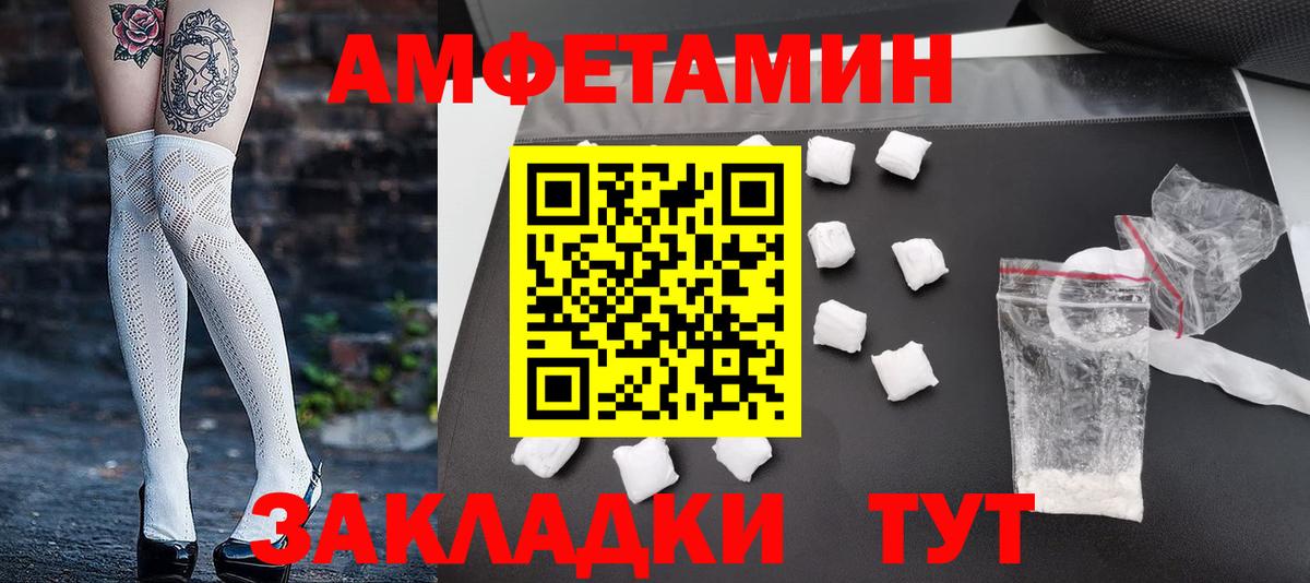 МЕТАМФЕТАМИН Methamphetamine Воткинск