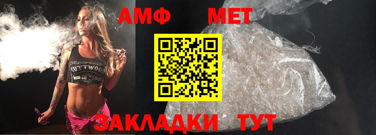 Первитин  Вход с VPN  Воткинск  Метамфетамин витя 