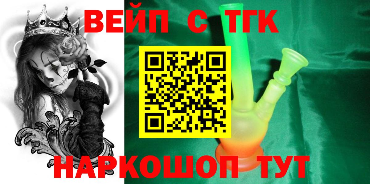 Воткинск  Дистиллят ТГК вейп  как найти закладки  ОМГ ОМГ зеркало  Вход с VPN 