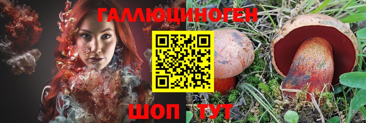 Галлюциногенные грибы Cubensis Воткинск